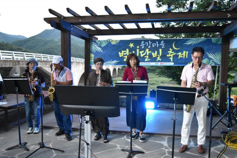 지난달 25일  ‘제4회 별빛달빛축제’가 용화면 용강리 어소마을유래비 인근 광장에서 열렸다. 이날 방문객들은 주민들이 준비한 먹거리를 즐기면서 다채로운 공연을 관람하며 이야기꽃을 피웠다.