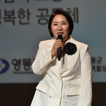 18일 ‘함께&nbsp;웃는&nbsp;마을을&nbsp;만듭니다’를&nbsp;주제로&nbsp;한 이호선 교수 명사특강이 복합문화예술회관&nbsp;대공연장에서&nbsp;열렸다. 이번 특강은 영동읍&nbsp;농촌중심지활성화사업&nbsp;주민역량강화&nbsp;교육&nbsp;일환으로 진행됐다.