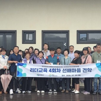 마을만들기 2단계에 선정된 읍&nbsp;중가리∙상촌면&nbsp;하궁촌리∙용화면&nbsp;용강리 마을 리더가 선배마을인 읍 상가리를 견학하고 단체사진을 촬영했다. (제공: 영동군지역활성화센터)