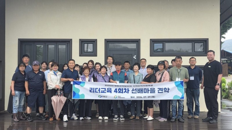 마을만들기 2단계에 선정된 읍 중가리∙상촌면 하궁촌리∙용화면 용강리 마을 리더가 선배마을인 읍 상가리를 견학하고 단체사진을 촬영했다. (제공: 영동군지역활성화센터)