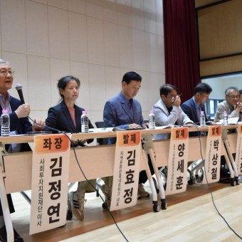 영동군지역활성화센터가 주관한