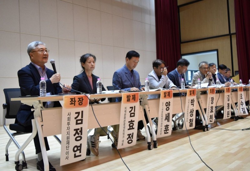 영동군지역활성화센터가 주관한