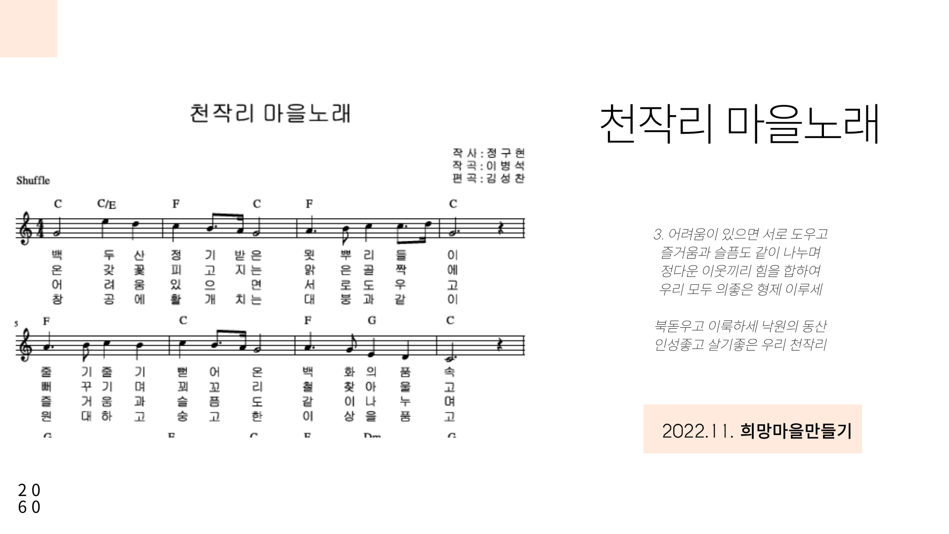 천작리 활동사진
