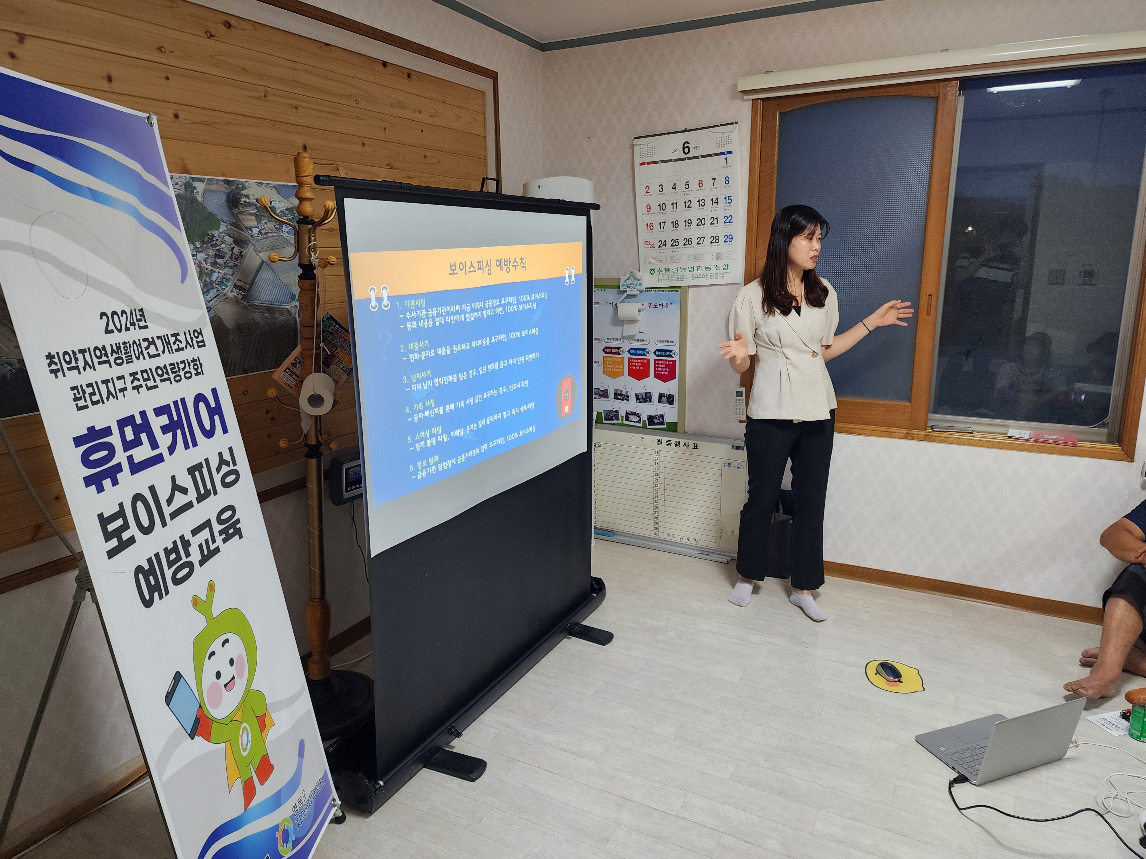 관리 활동사진