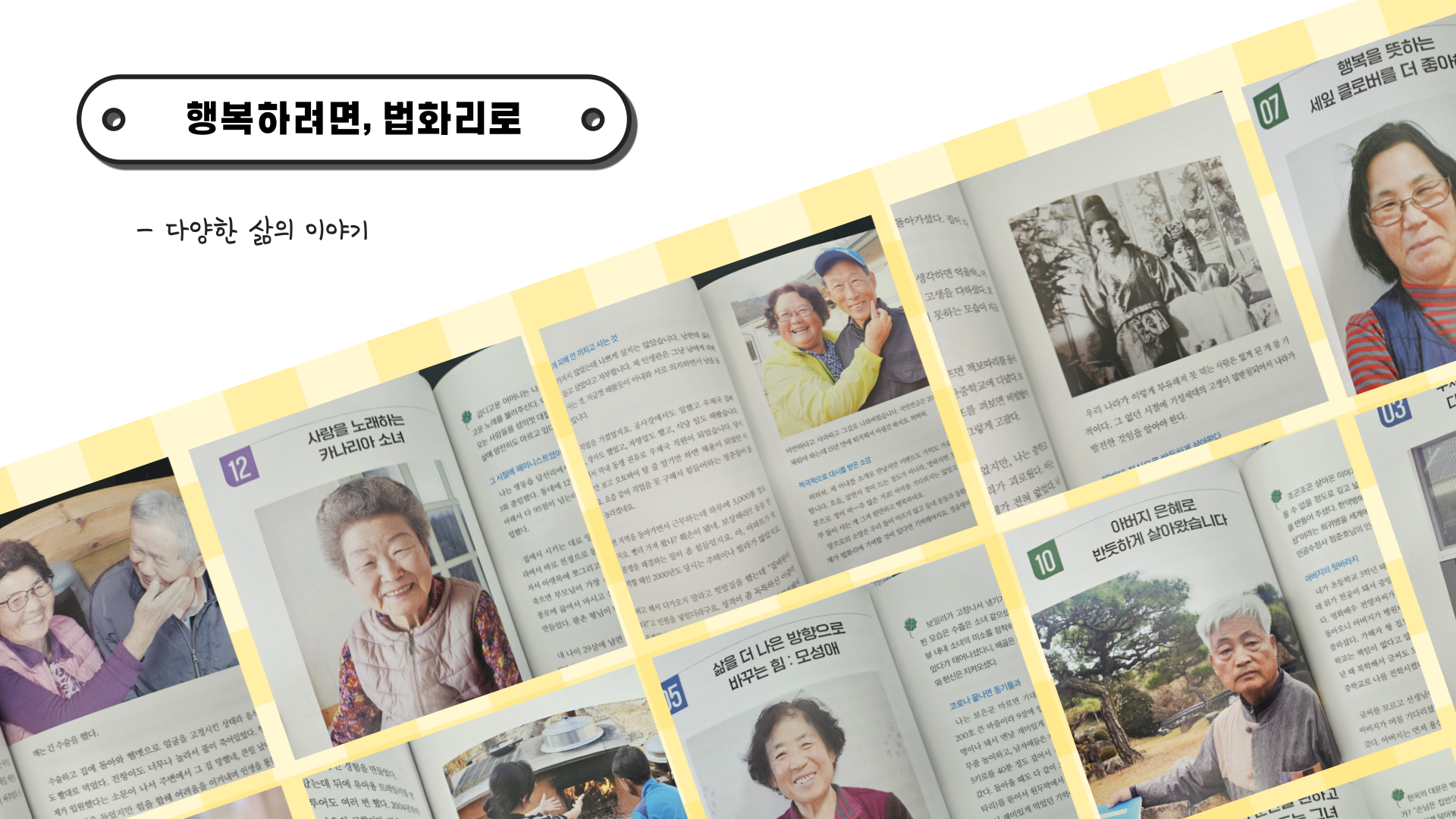 법화리 활동사진