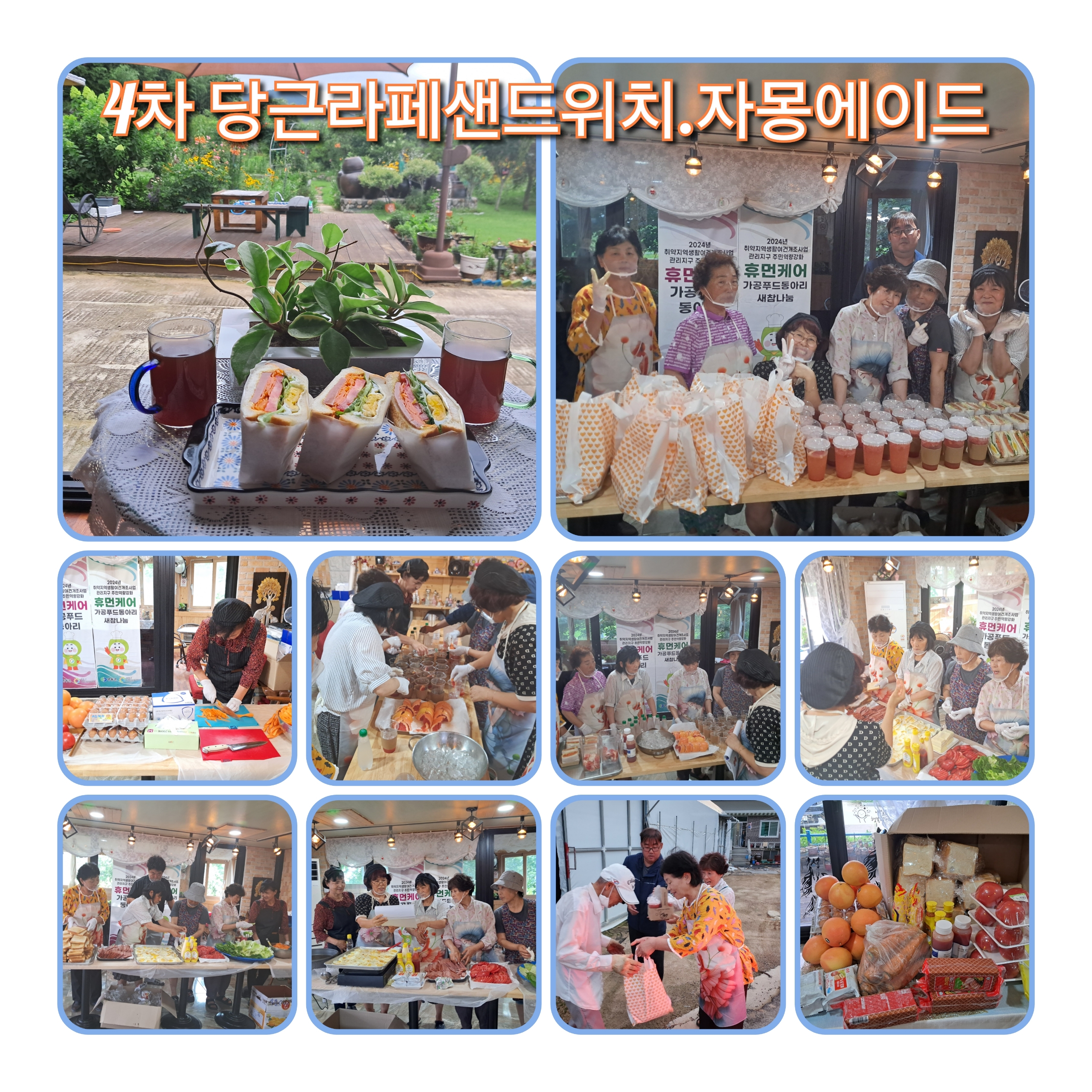 관리 활동사진