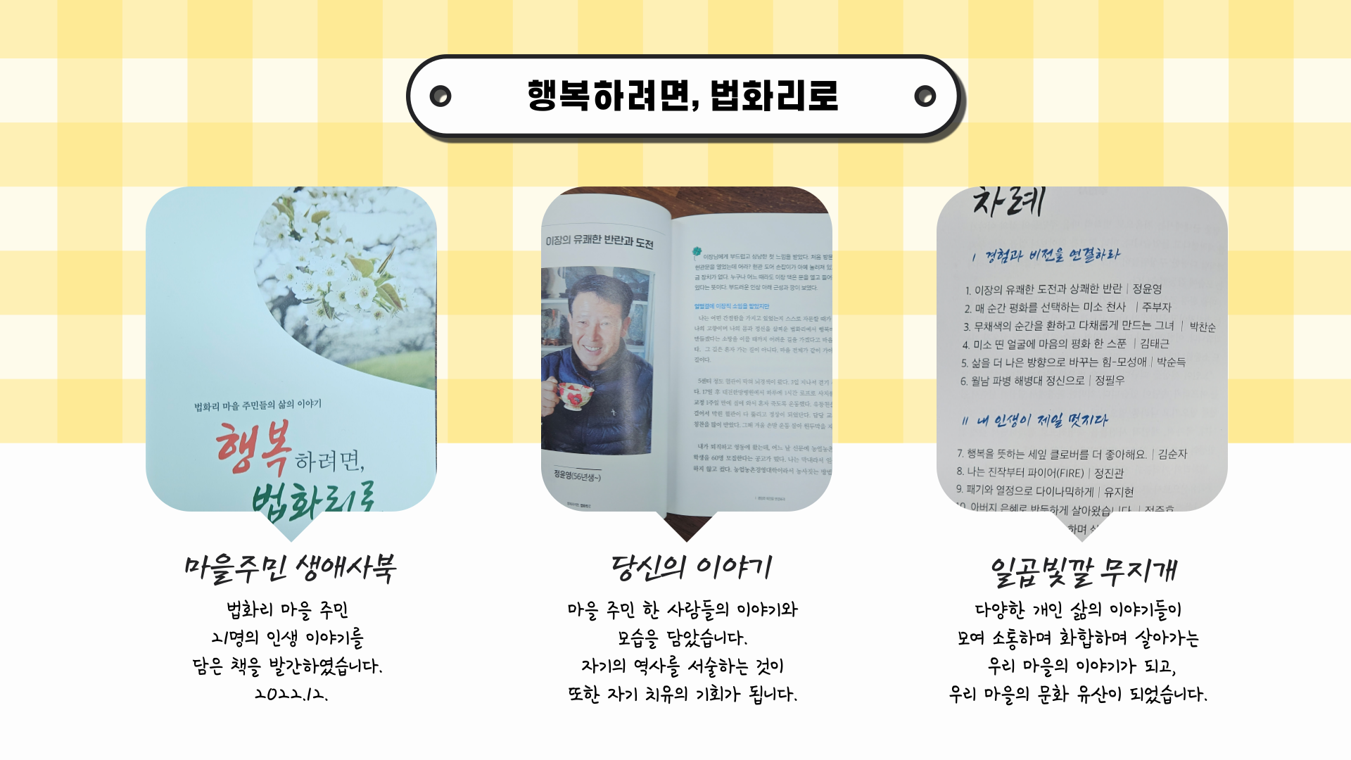 법화리 활동사진