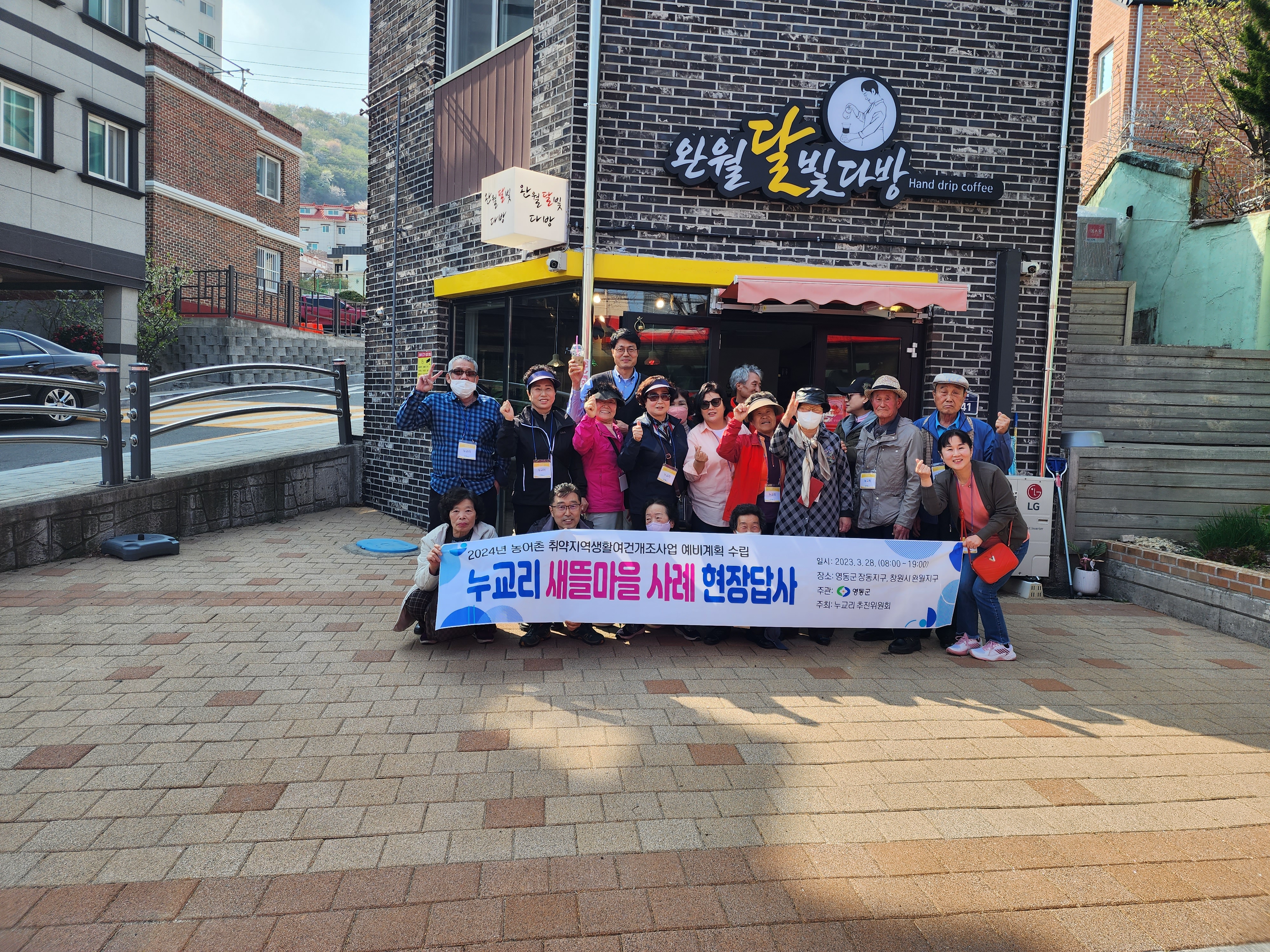 누교리 활동사진