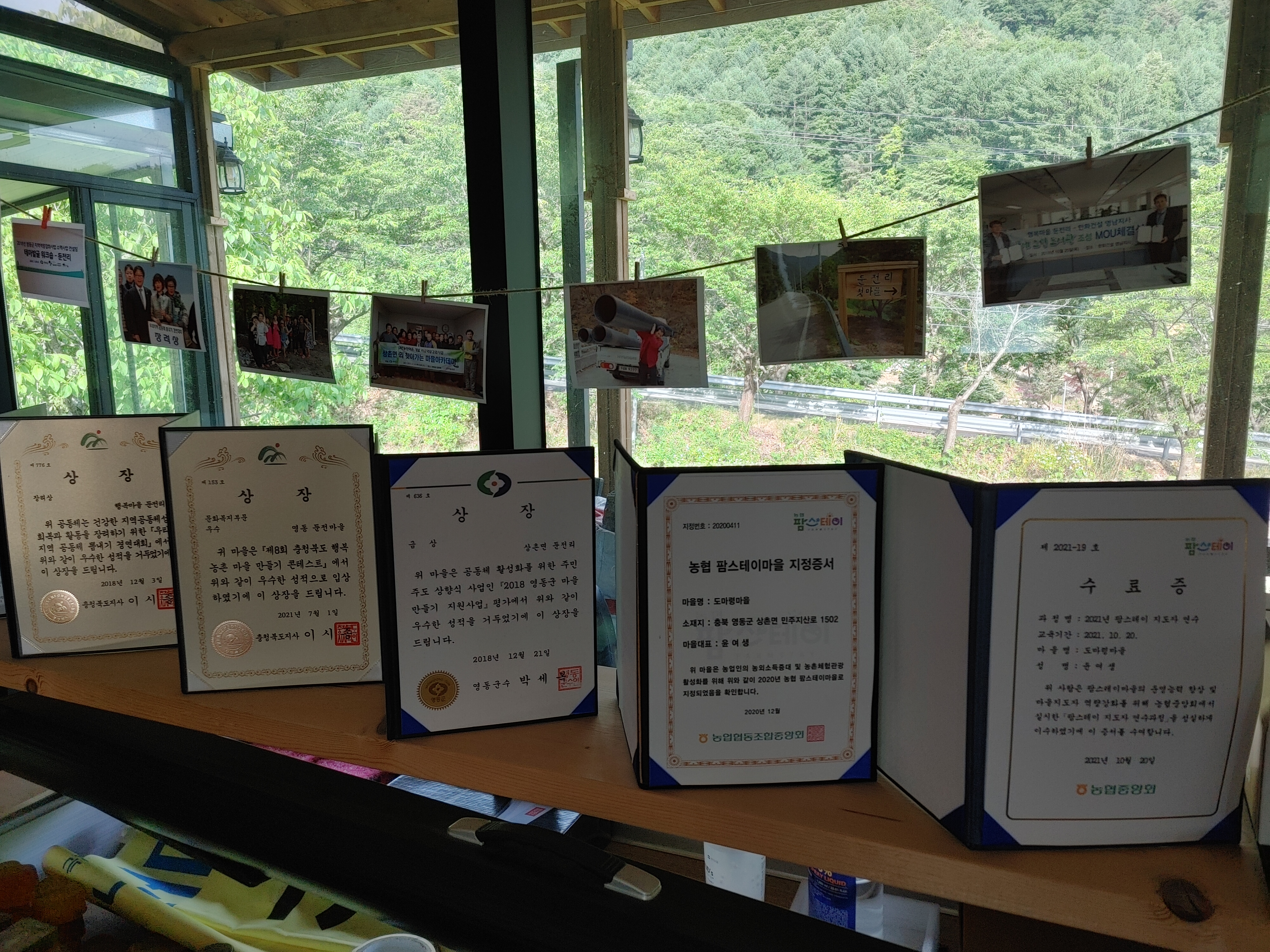 둔전리 활동사진