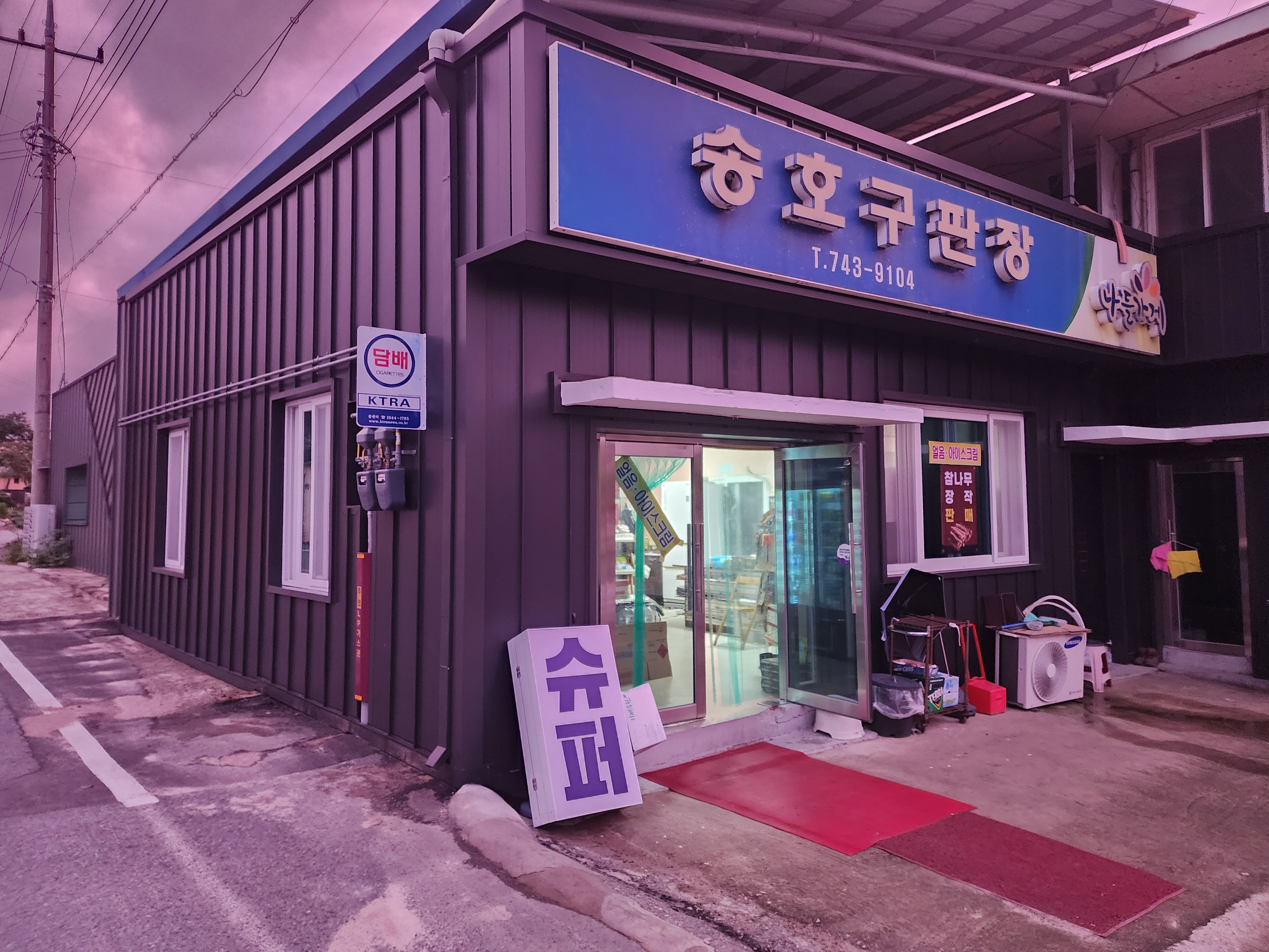 송호리 활동사진